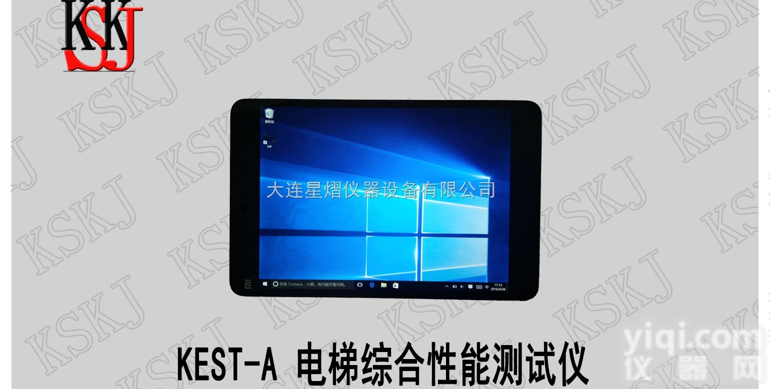 KEST-A <em> 电梯综合性能测试仪</em>