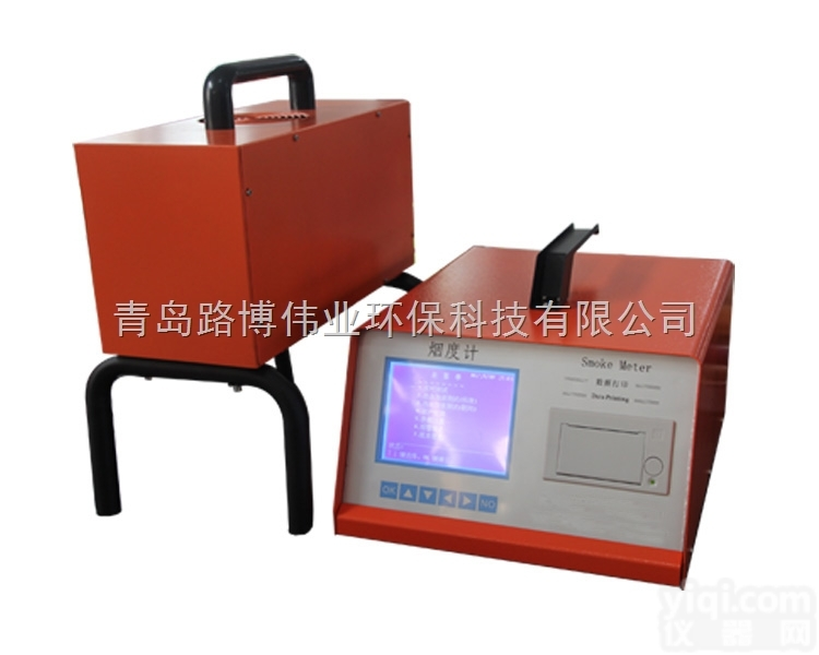 5Y  厂家直销<em>青岛路</em>博不<em>透光</em><em>烟度计</em>5Y