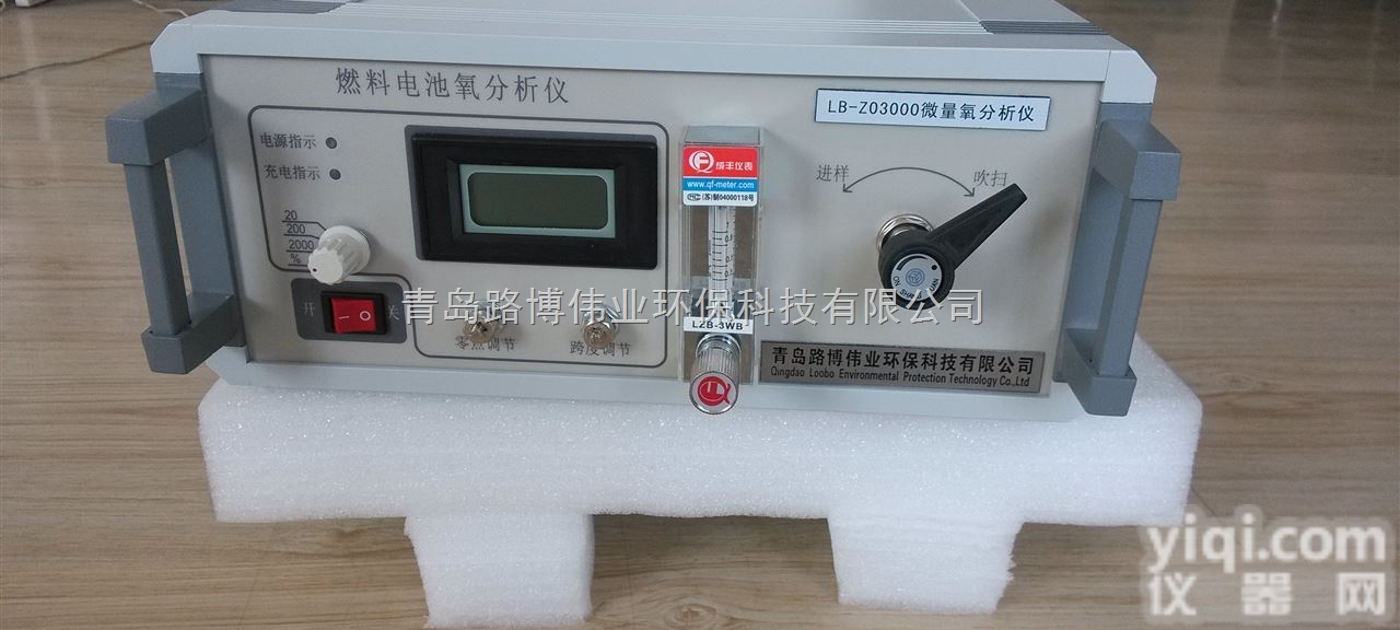 LB-ZO3000<em>微量</em>氧分析仪 钢瓶气分析 槽车<em>液氮</em>液氩分析