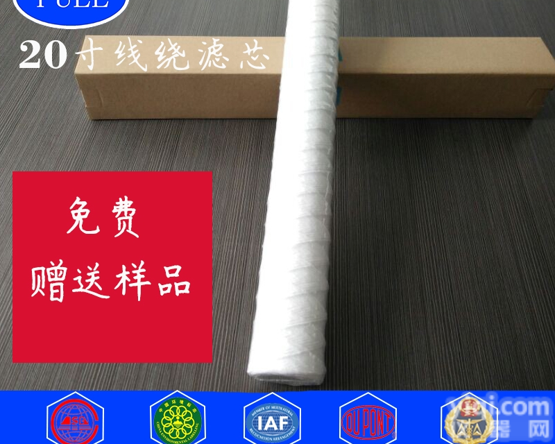 缠绕式脱脂棉线绕<em>滤芯</em>20<em>英寸</em>冲版机电镀涂装工业水处理<em>滤芯</em>