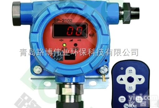 FGM-2001/2002  青岛路博<em>总代</em>理<em>美国</em><em>华瑞</em>固定式有机气体检测仪