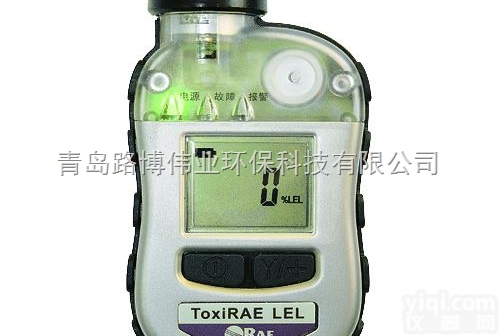 PGM-1880  广东环保局采购<em>美国</em><em>华瑞</em>ToxiRAE<em>青岛</em>路博供应便携式个人用可燃气体检...