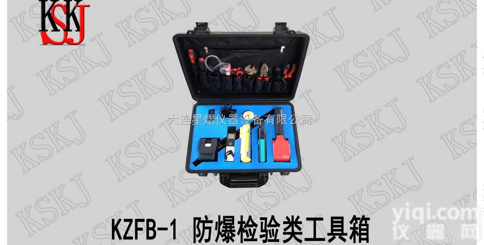 KZFB-1  <em>防爆</em>检验<em>工具箱</em>