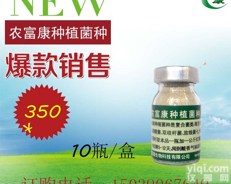 种植em菌种  <em>发酵</em>腐殖土<em>微生物</em>菌肥<em>发酵</em>剂那个Pai子的好