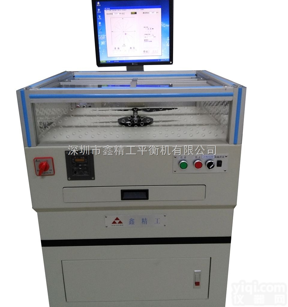 YLD-5  <em>航模</em>桨叶动平衡机|<em>无人机</em>桨叶平衡机|螺旋桨动平衡机