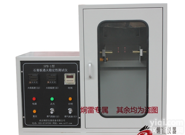 SPB-1型<em>纸面</em><em>石膏板</em>遇火稳定性测试仪|<em>纸面</em><em>石膏板</em>遇火稳定性<em>燃烧</em>试验仪