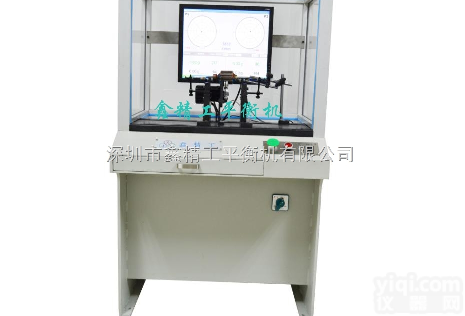 ZYYQ1.6<em>动平衡</em>机  主轴<em>动平衡</em>机|电主轴<em>动平衡</em>机|转子<em>动平衡</em>机