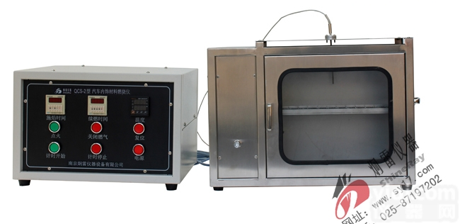 QCS-2  QCS-2型分体式<em>汽车内饰</em>材料燃烧<em>测试仪</em>|GB8410<em>汽车内饰</em>阻燃测试...