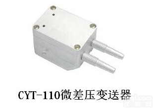 CYT-110  微<em>差压</em>压力<em>变送器</em> 风压<em>变送器</em>厂家 <em>北京</em>压力传感器