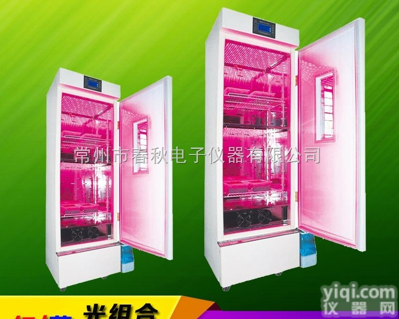 ZDN系列  红<em>蓝光</em>植物生长箱 <em>培养箱</em> 光照<em>培养箱</em>