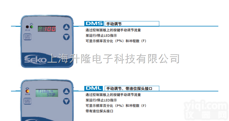 <em>DMS200</em>，<em>意大利</em>seko电磁隔膜计量泵