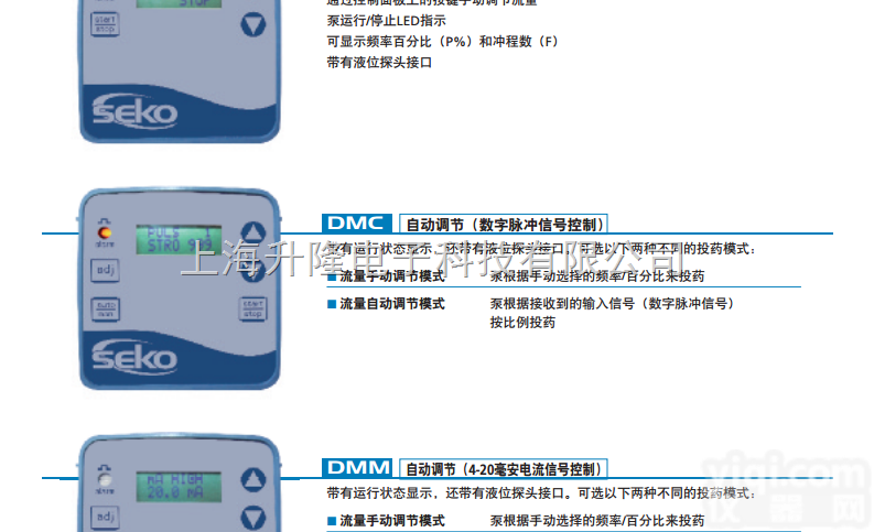 seko<em>计量泵</em>价格，<em>SEKO</em><em>计量泵</em>