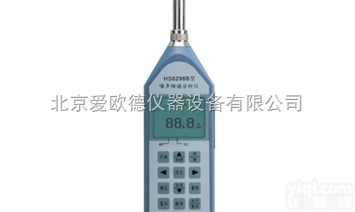 HJ-HS6298B  <em>声级计</em> 噪声<em>频谱</em>分析仪 滤波器