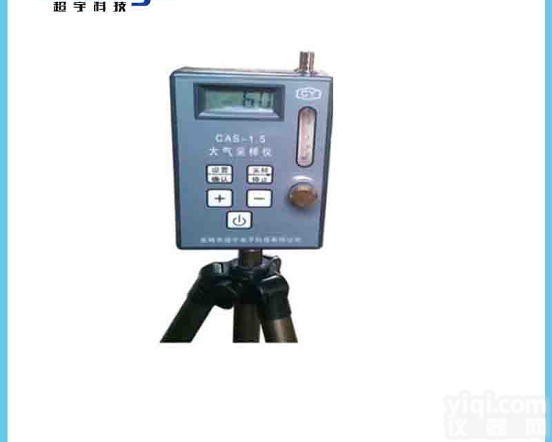 CAS-1.5  CAS-1.5大气<em>采样器</em> <em>取样器</em>