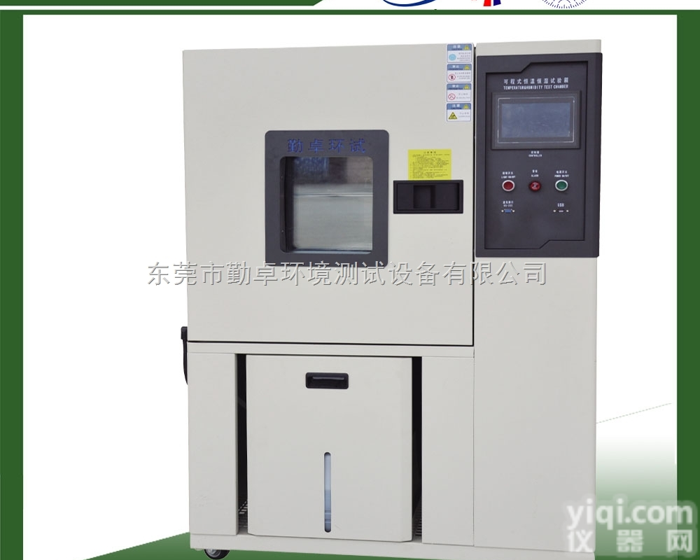 QZ  勤卓新款高低温<em>测试仪</em> 汽车<em>零部件</em>极寒及热环境检测设备