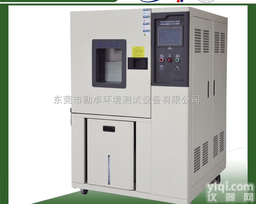 高低温<em>试验机</em><em>恒温恒湿</em>试验箱高低温老化试验箱<em>厂家</em>直销<em>恒温恒湿</em>循环<em>试验机</em>
