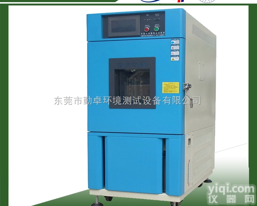 超<em>小型高低温试验箱</em> 微型高低温湿热试验箱 高低温试验机