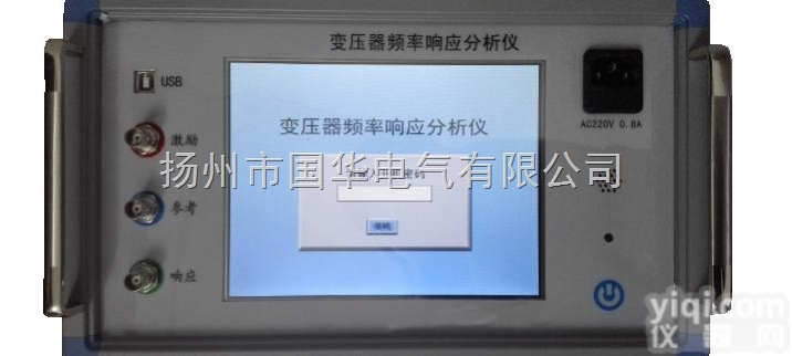 <em>变压器</em><em>频率响应</em><em>分析仪</em>