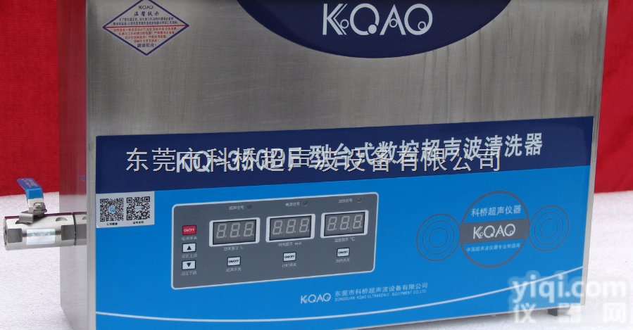 数控超声波<em>清洗</em>机,台式<em>清洗</em>机<em>在线</em>热卖