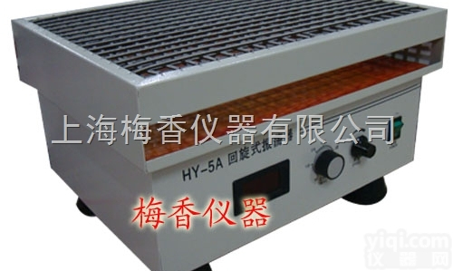 HY-  数显<em>旋转式</em>调速<em>振荡器</em>价格