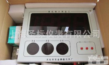 SJBG-2000  <em>钢水</em><em>测温仪</em> 快速数字<em>测温仪</em> 智能<em>测温仪</em> 智能<em>钢水</em><em>测温仪</em>