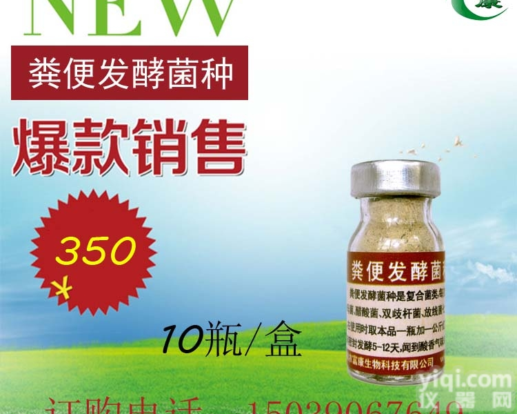 粪便<em>发酵剂</em>  发酵<em>牛粪</em>养蚯蚓粪便<em>发酵剂</em>出厂价