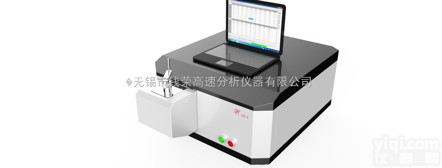 <em>QR</em>-9T  直读<em>光谱仪</em>