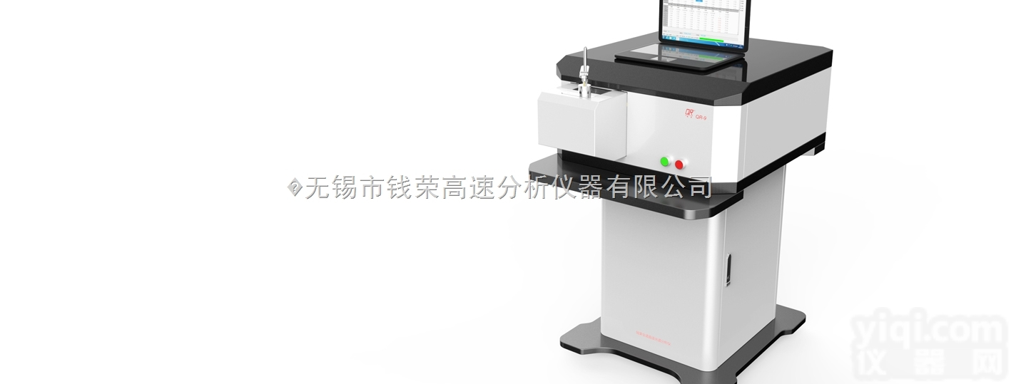<em>QR</em>-9L  <em>光谱仪</em>