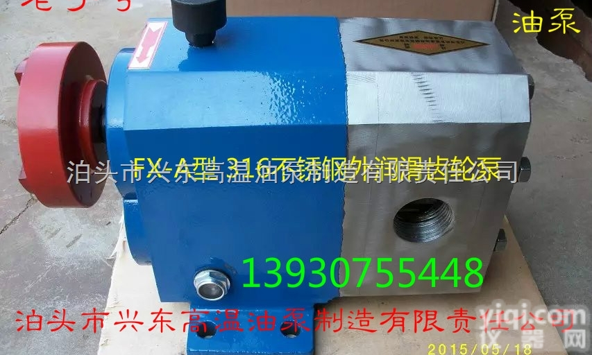 FX-3A  泊兴东外润滑316不锈钢泵<em>防腐</em><em>防爆</em>齿轮泵食品卫生化工<em>耐酸碱</em>泵