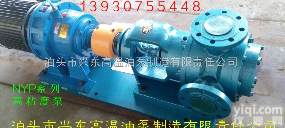 NYP-160  泊兴东<em>高粘度泵</em>内<em>转子泵</em>高粘度胶、沥青、莲子油输送泵