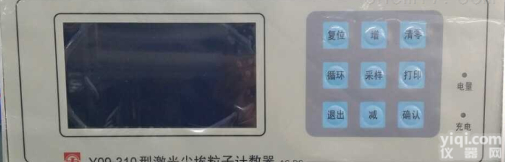 Y09-<em>310</em>  <em>苏净</em>尘埃粒子计数器Y09-<em>310</em>