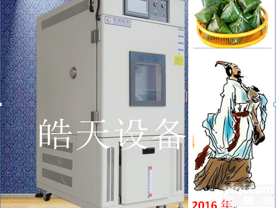 东莞皓天可编程高低温湿热试验箱现货发售