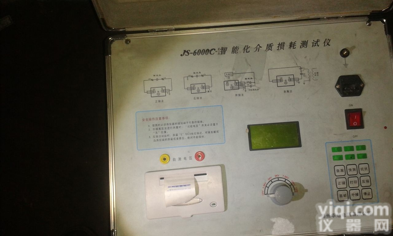 现场油中溶解气体色谱分析试验<em>成都</em><em>青羊区</em>