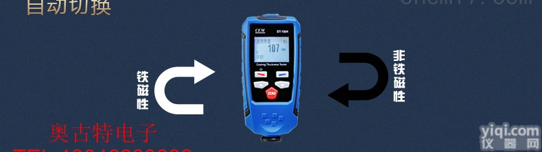 DT156H  非<em>磁性</em>绝缘涂层<em>磁性</em>涂<em>镀层</em>测厚仪二合一涂层测厚