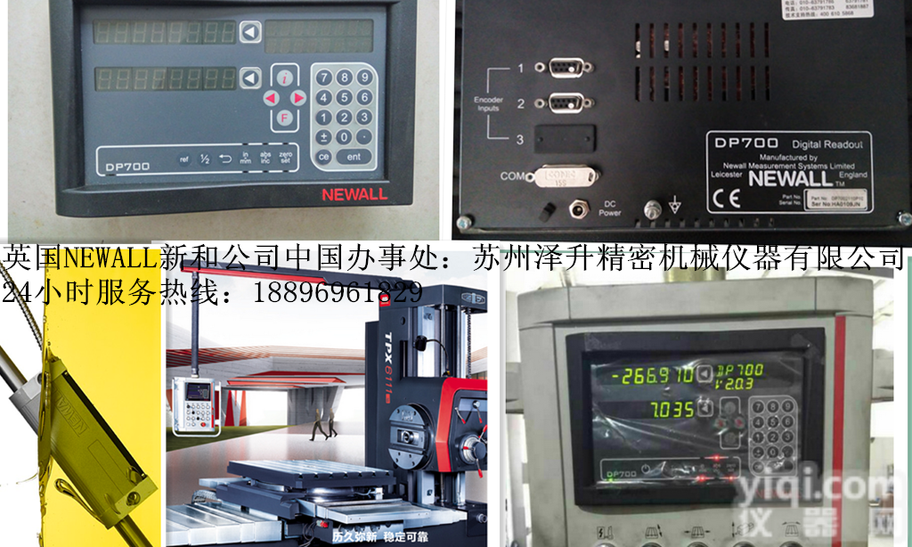 NEWALL DP700球栅尺<em>数显</em>表-<em>沈阳</em>中捷/芜湖恒升/武重/昆机镗...