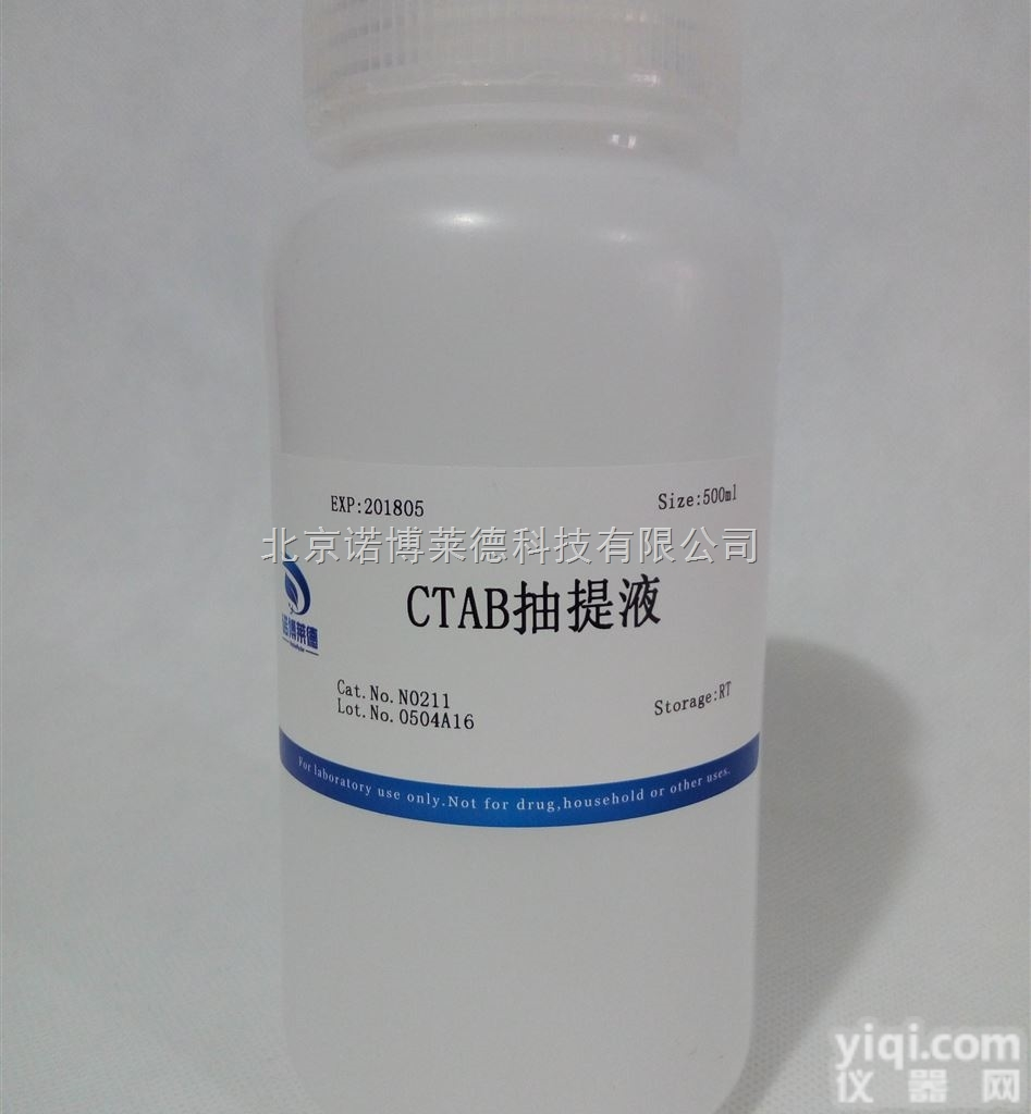 CTAB<em>抽提</em>液 NobleRyder N0211 <em>核酸</em>分离<em>纯化</em>