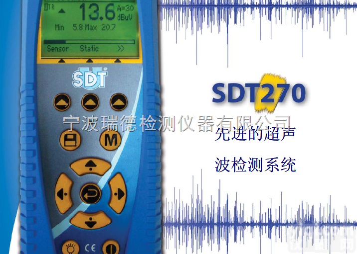 SDT270  比利时SDT270超声波检测仪 SDT270超声波<em>泄漏</em><em>检测系统</em>/<em>泄漏</em>检...