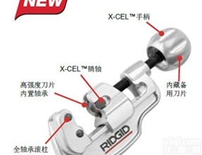 RIDGID35S.65S专业<em>不锈钢管</em><em>割刀</em> 美国里奇原装进口工具