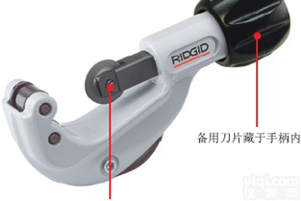 RIDGID<em>螺杆</em><em>伸缩式</em>薄管<em>割刀</em> 美国里奇工具原装进口销售