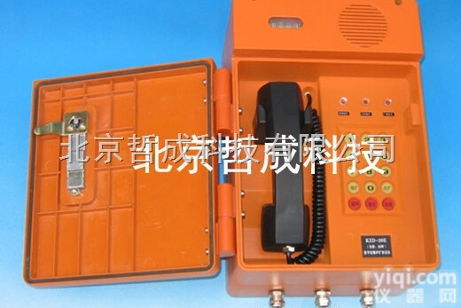 K300020-2  K300020-2<em>室外</em>防爆电话机、壁挂式<em>防护罩</em>防尘电话