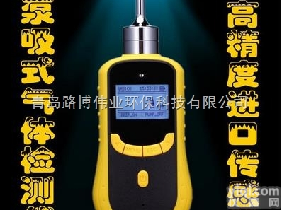 厂家批发价格LB-BZ泵吸<em>甲醛</em><em>检测仪</em>检测室内<em>空气质量</em>