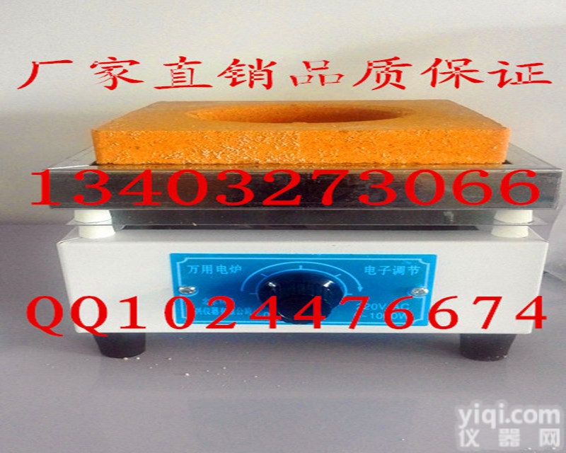 万用电炉1KW 可调式电炉封<em>闭式</em> 单联 双联 <em>实验</em>电炉 电热丝