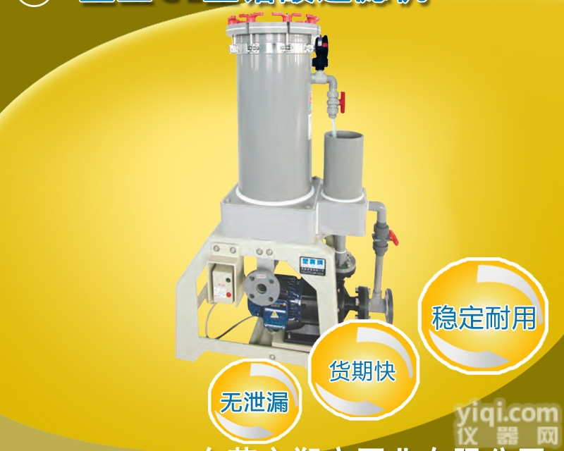 KS-201  塑宝化学<em>药液</em><em>过滤机</em> 过滤各种腐蚀液体杂质