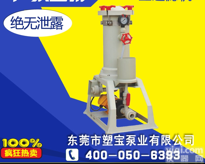 KS-101  <em>化学镀</em>镍<em>过滤机</em>厂家  塑宝电镀液<em>过滤机</em>厂家 凭借实力创造知名度