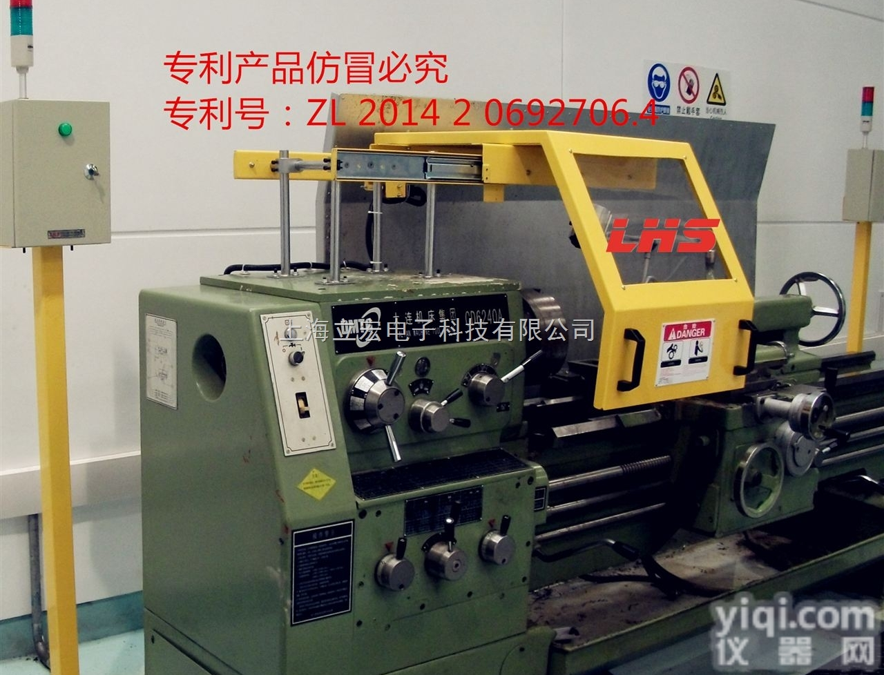 普通车床<em>保护罩</em>  【】普通车床<em>保护罩</em>｜专业机械风险评估车床<em>保护罩</em>价格｜LHS立宏