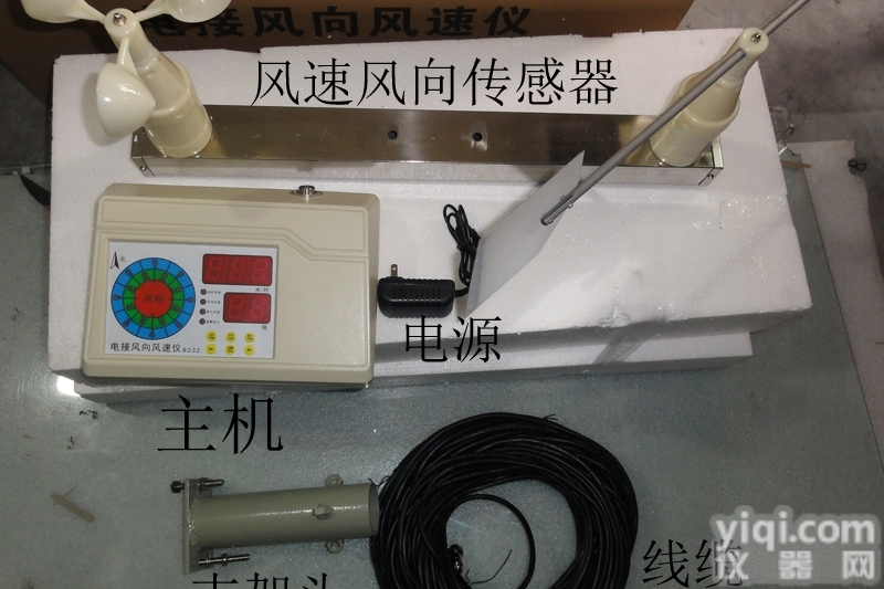 8232  分接式<em>风级</em><em>风速</em>风向50米距离测<em>风速</em>风向<em>风级</em>仪器