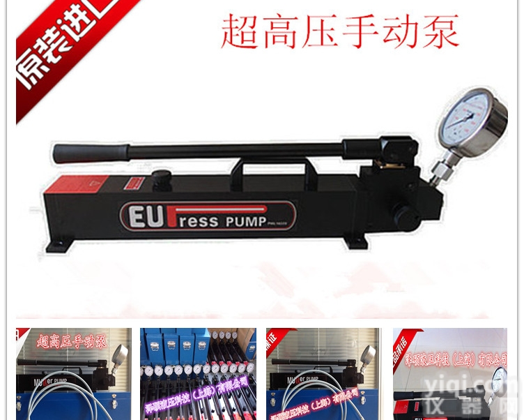 PML-<em>16228</em>  <em>德国</em>进口EUPRESS超高压手动泵