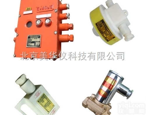 MHY-22892  <em>矿用</em>隔爆兼本质<em>安全型</em>多功能自动<em>洒水</em>控制保护装置.