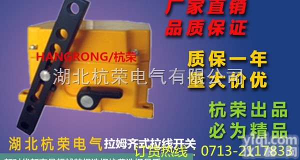 （美观环保型）TPS-2D-3FM型<em>拉姆齐</em>拉线<em>开关</em>
