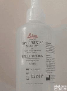 德国徕卡LEICA莱卡<em>原装进口</em>冷冻<em>切片</em>包埋剂/OCT<em>冰冻</em>包埋剂 125...